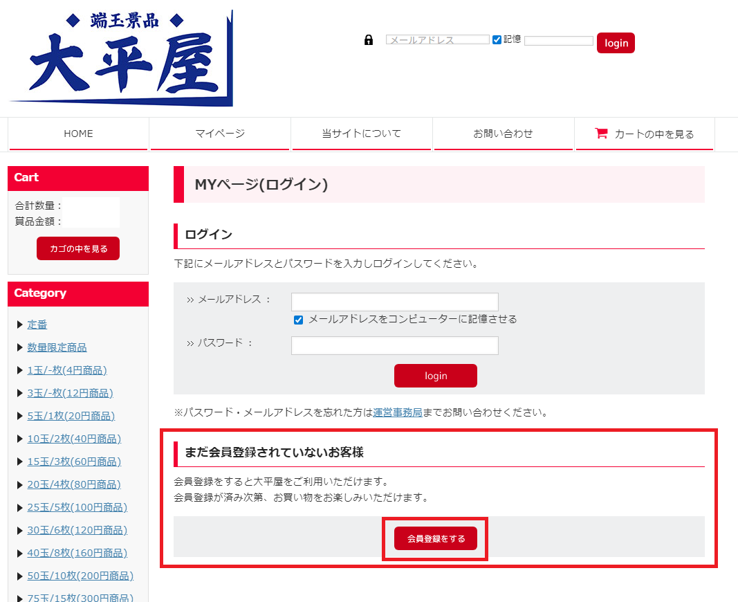 Googleフォーム入力画面