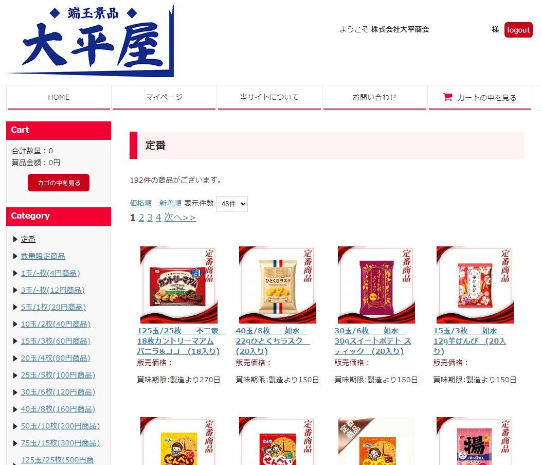 端玉景品大平屋