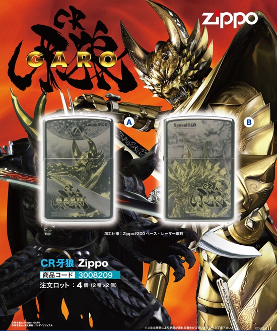 ZIPPO - 仮面ライダージッポー&フェイスディスプレイの+