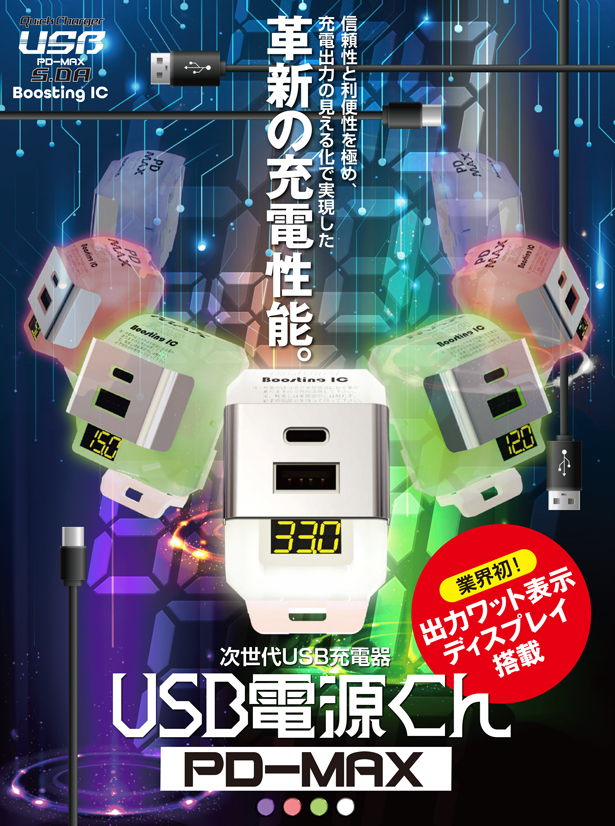 詳しい商品詳細はこちらをクリック